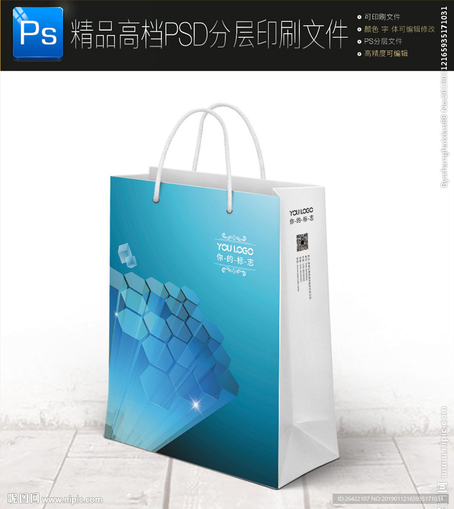 2019商务通用手提袋展开图