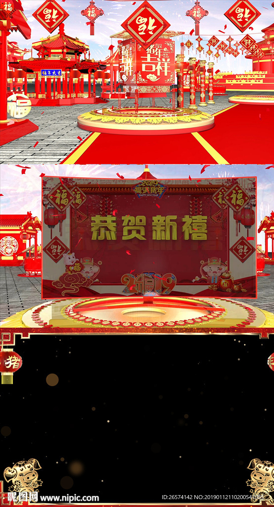 2019猪年春节晚会片头视频框
