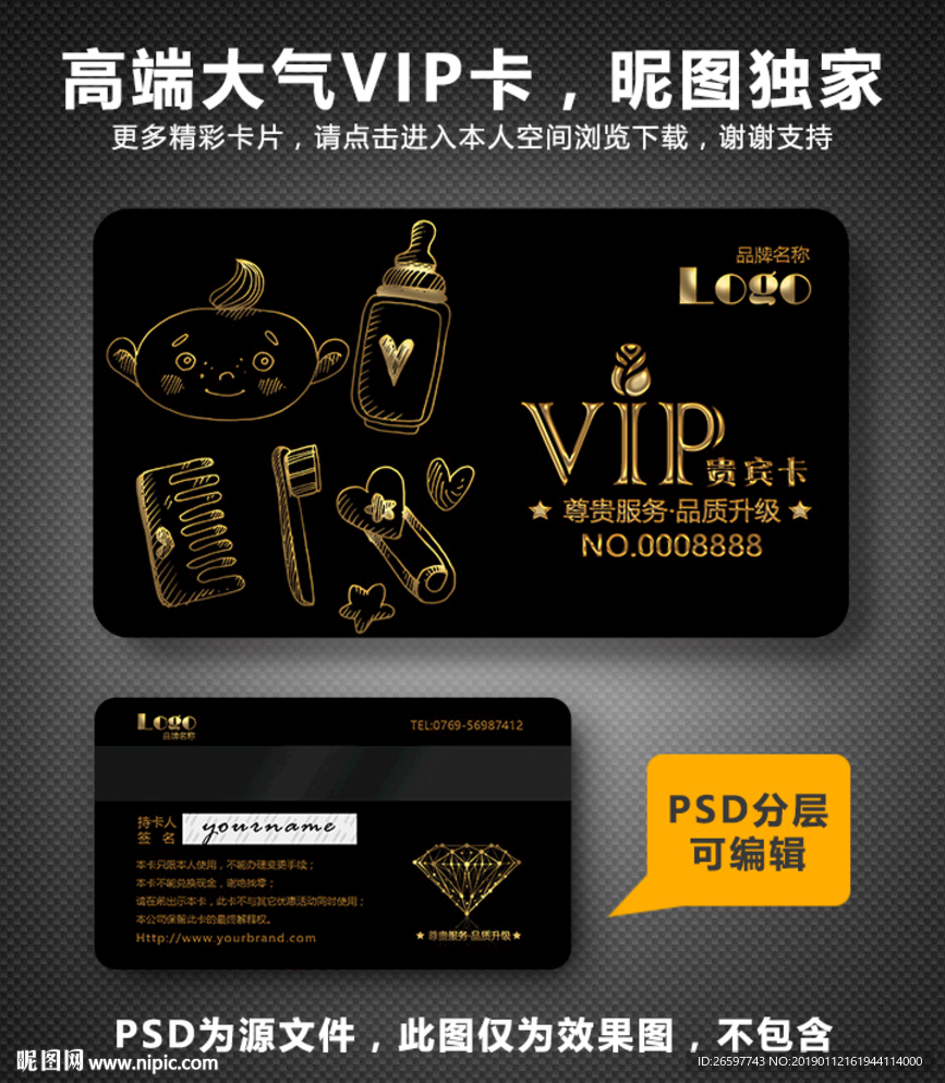 母婴店会员卡