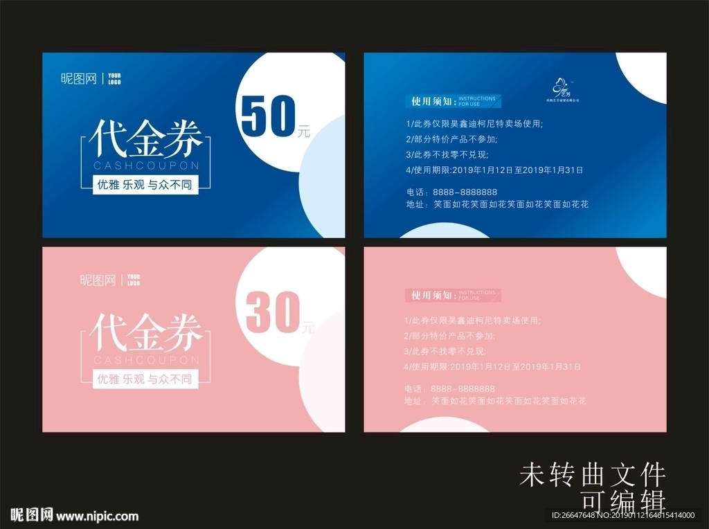 代金券