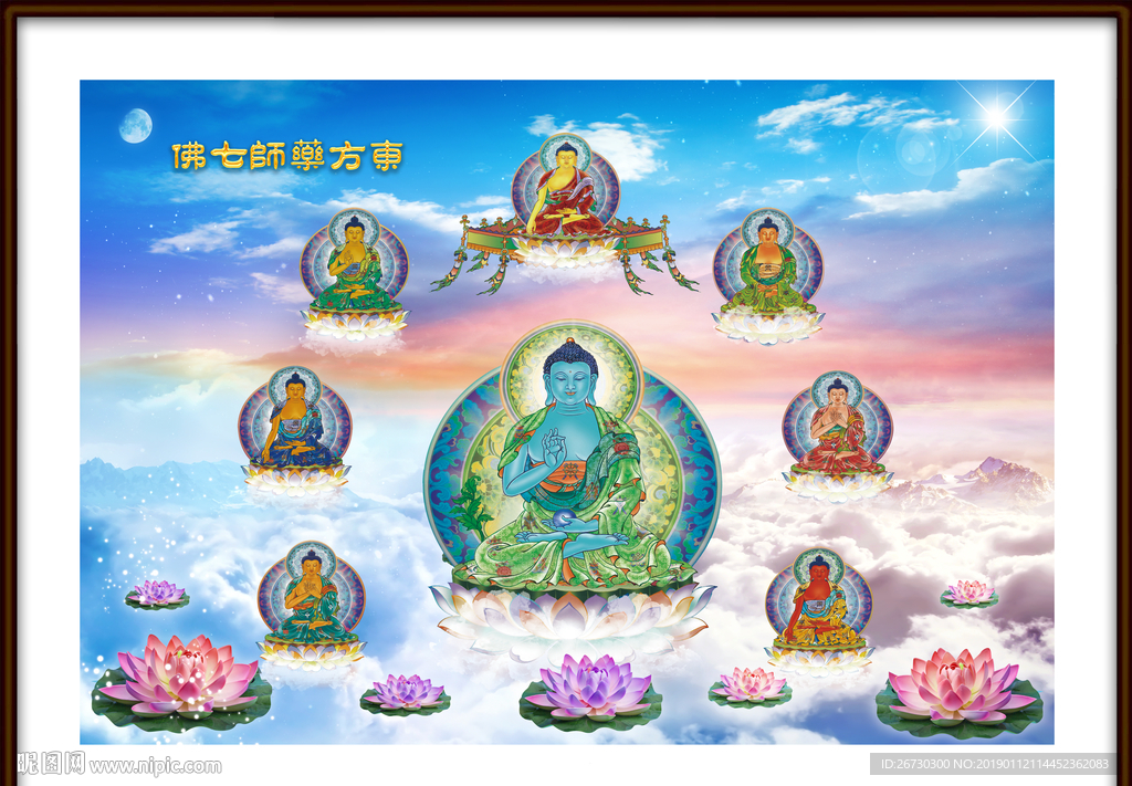 南无琉璃