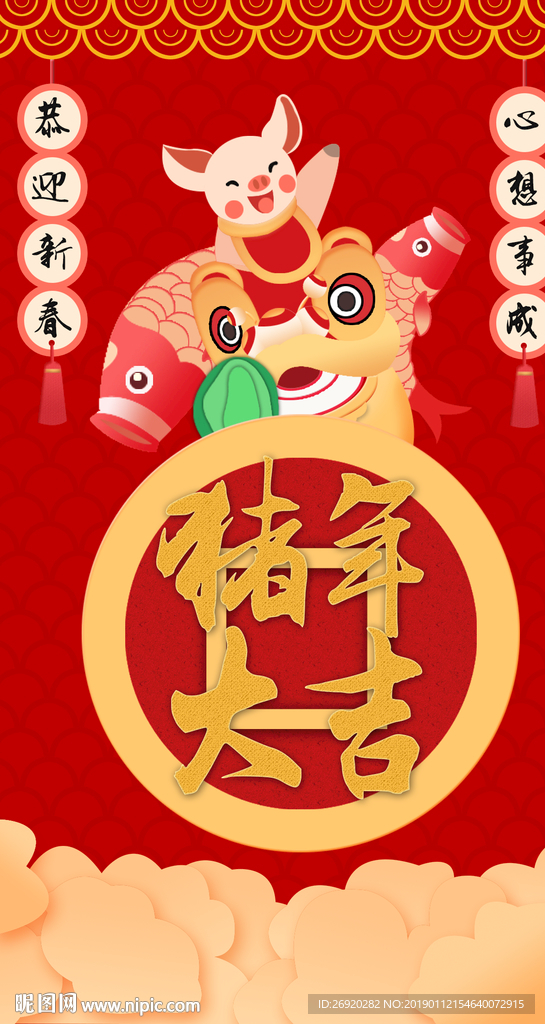 猪年海报模版