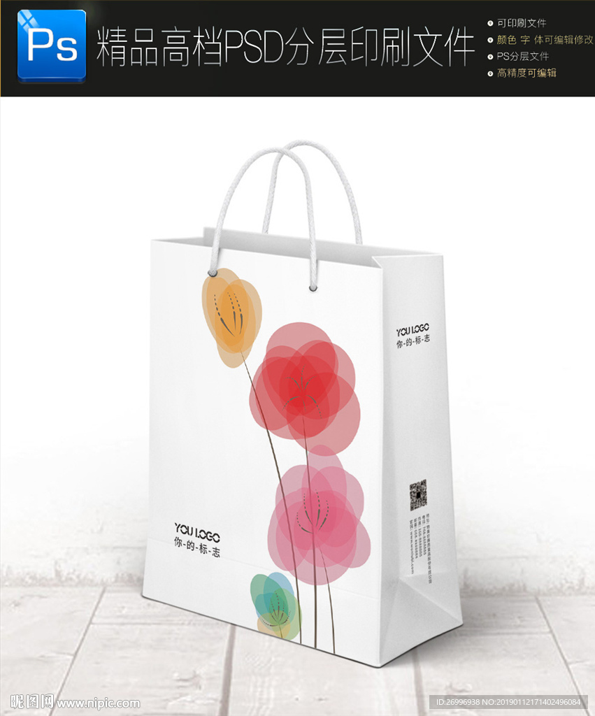 炫酷通用科技智能手提袋纸袋成品