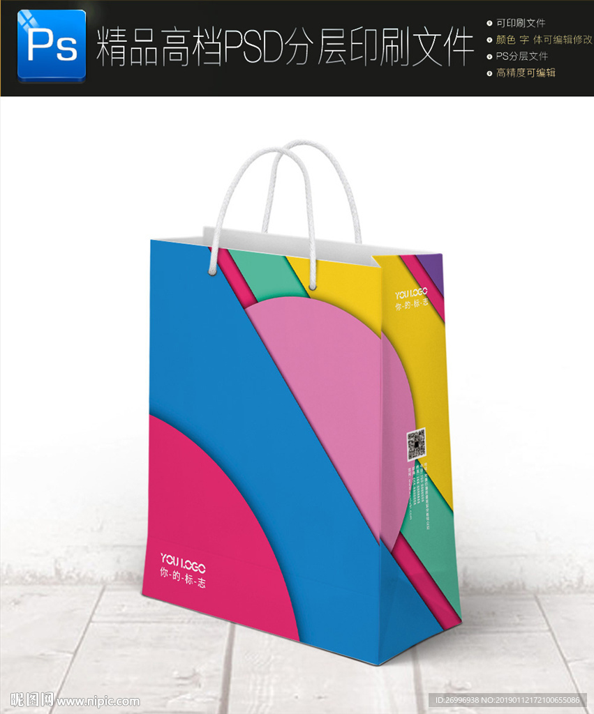 最新通用科技智能手提袋纸袋成品