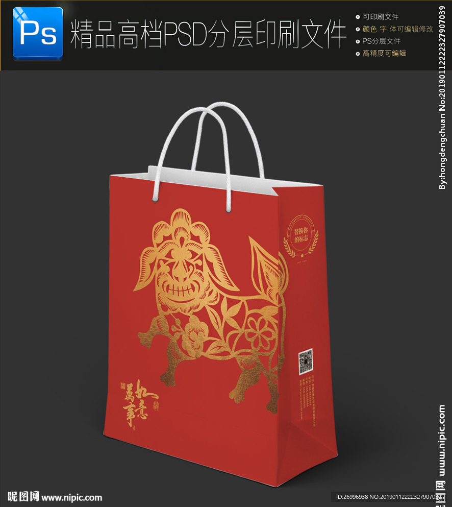 2019猪年红色喜庆手提袋展开