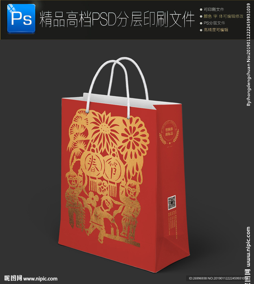 2019猪年红色喜庆手提袋展开
