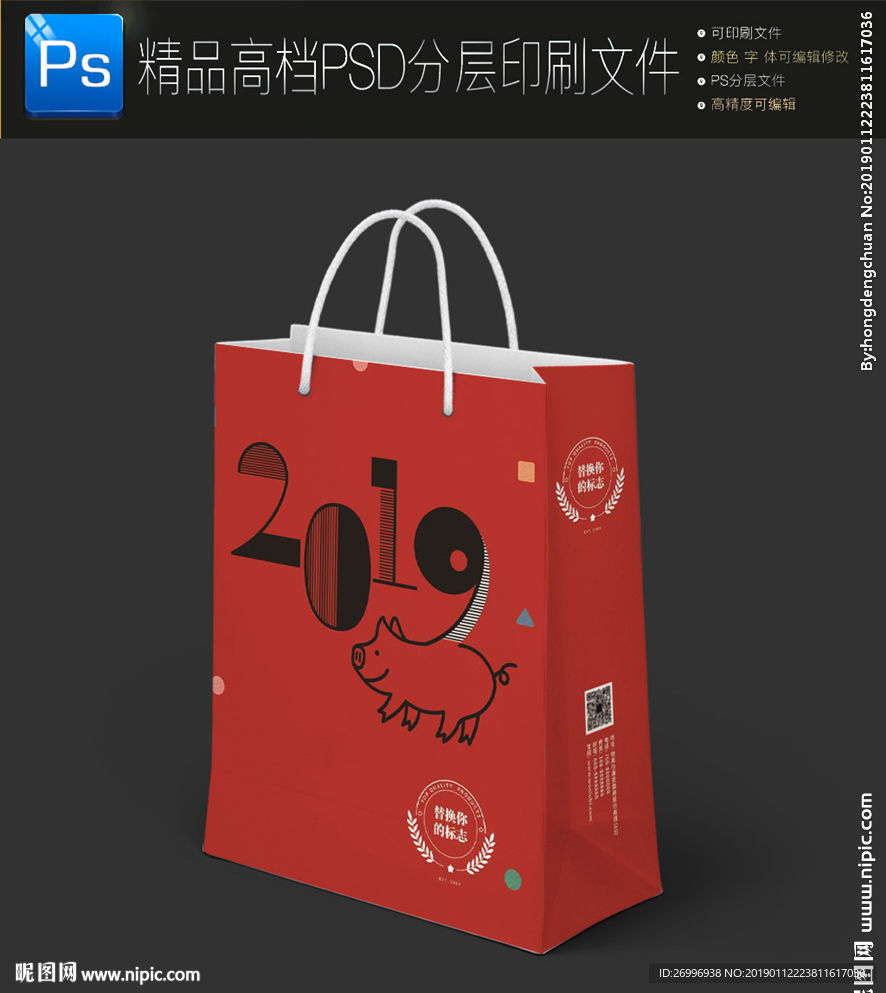 2019猪年红色喜庆手提袋展开