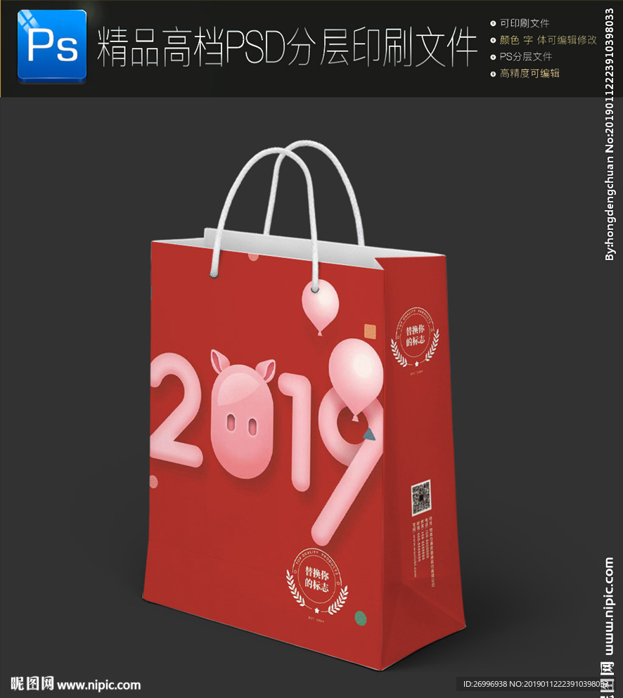 2019猪年红色喜庆手提袋展开