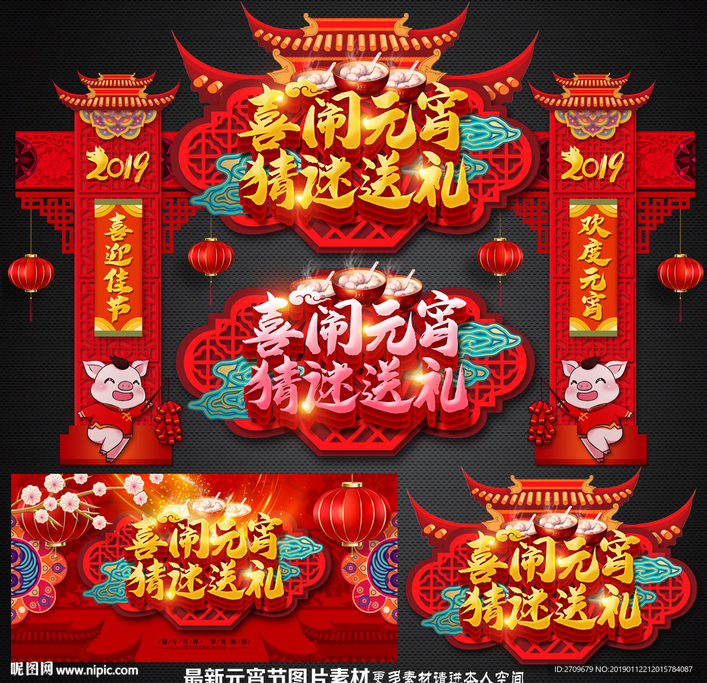 元宵节
