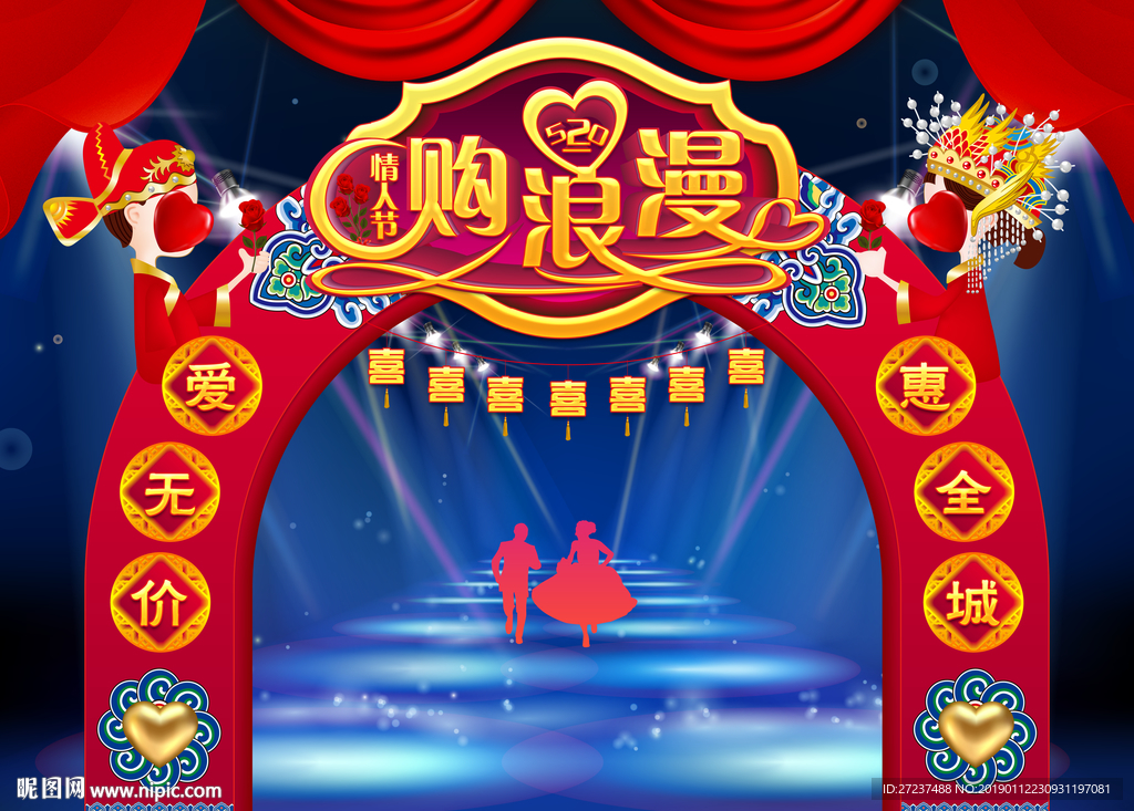 真爱无价门楼