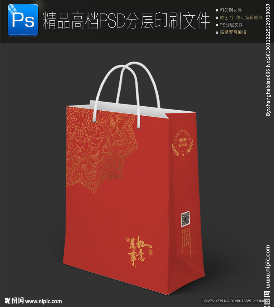 2019猪年红色喜庆手提袋展开