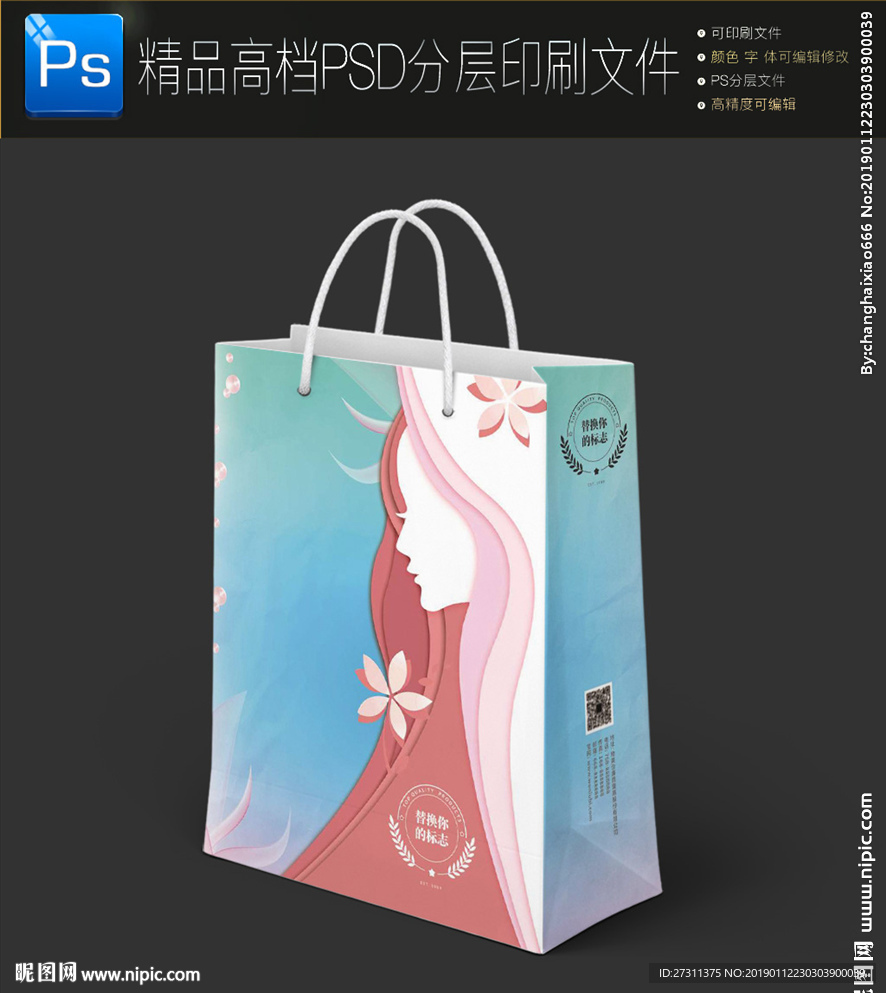 文艺森系手提袋纸袋成品