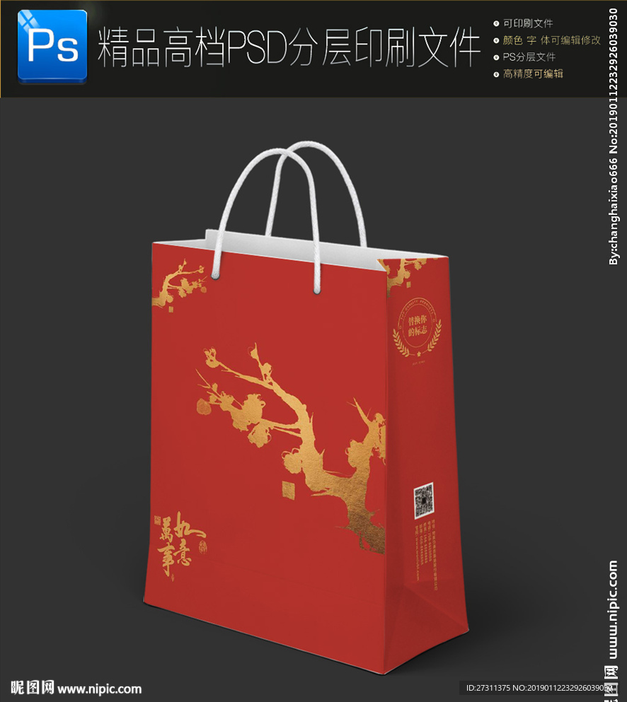 2019猪年红色喜庆手提袋展开