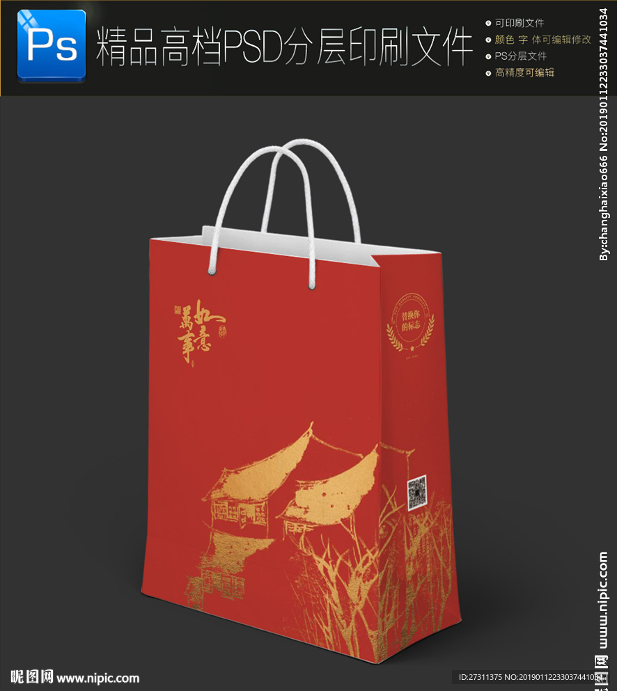 2019猪年红色喜庆手提袋展开