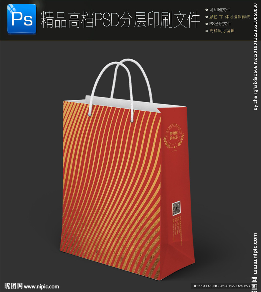 2019猪年红色喜庆手提袋展开