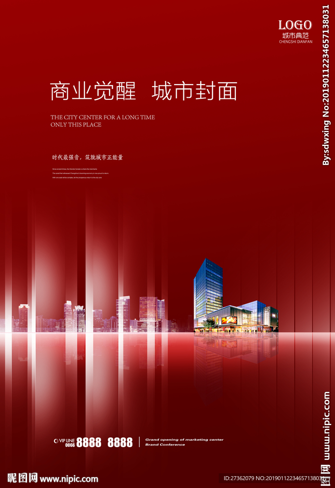 商业地产