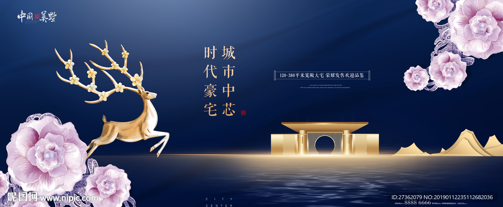 蓝色中式地产广告