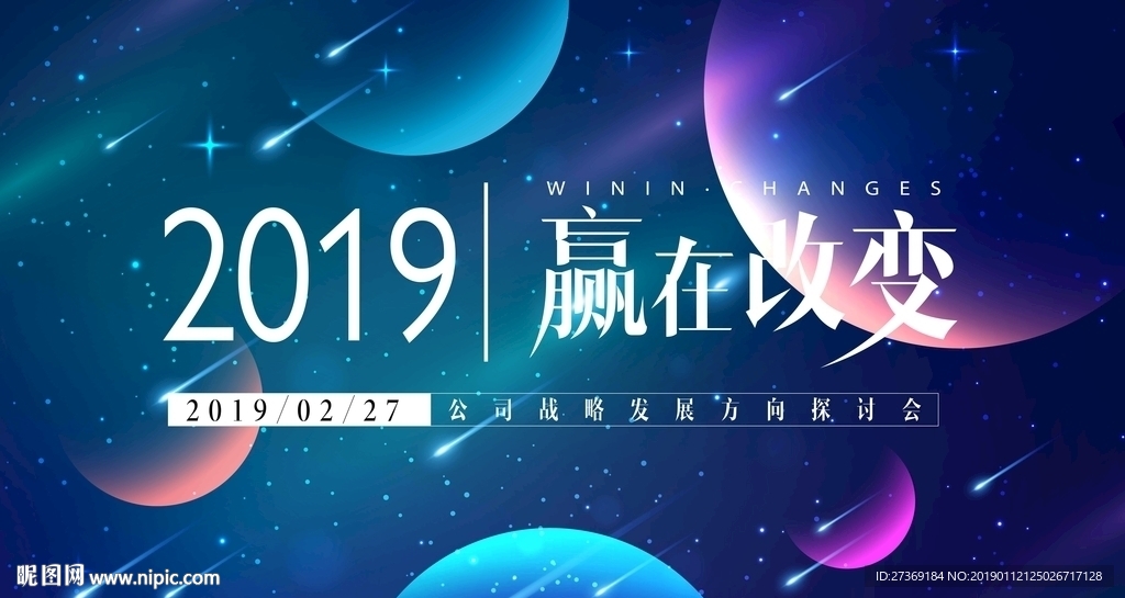 星空背景