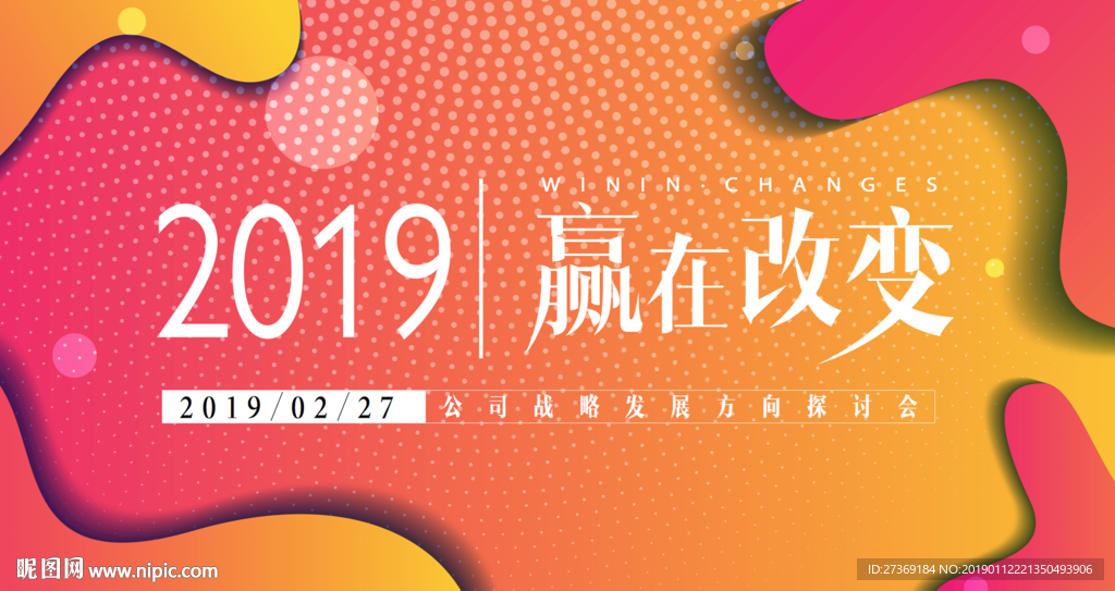 活动背景