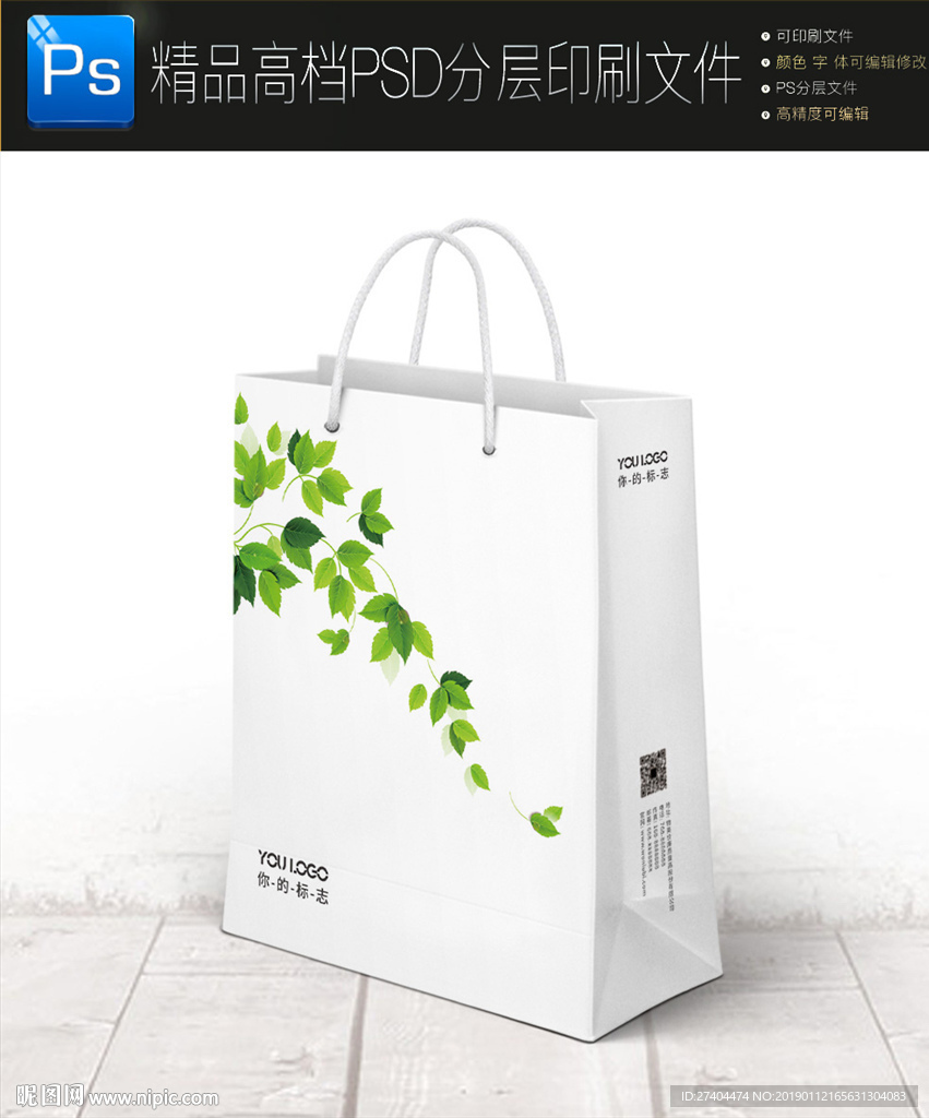 最新通用科技智能手提袋纸袋成品