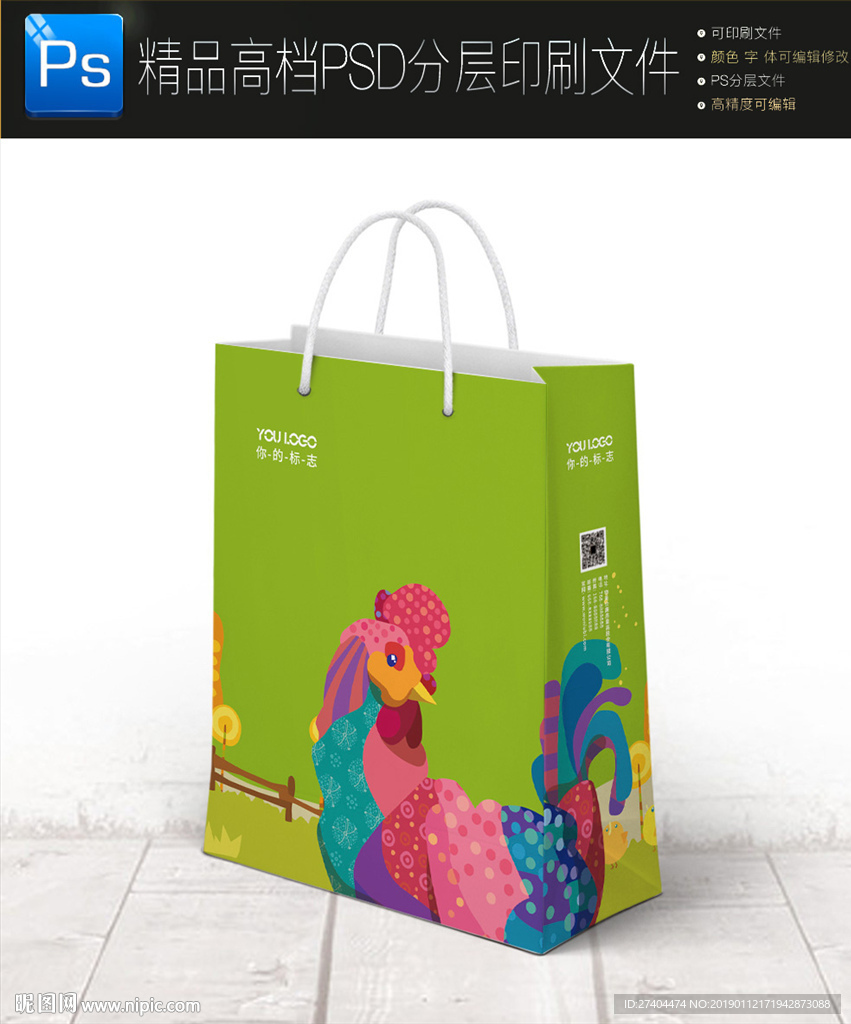 绿色振兴乡村手提袋快餐纸袋图片