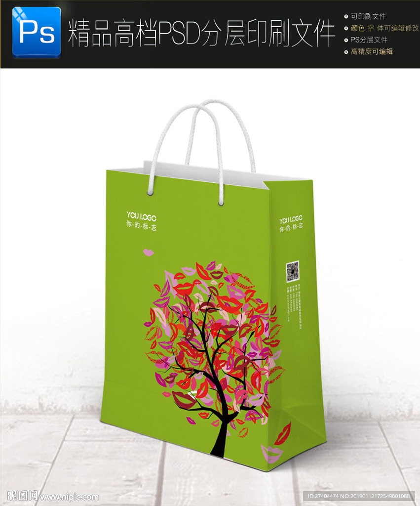 绿色振兴乡村手提袋快餐纸袋图片