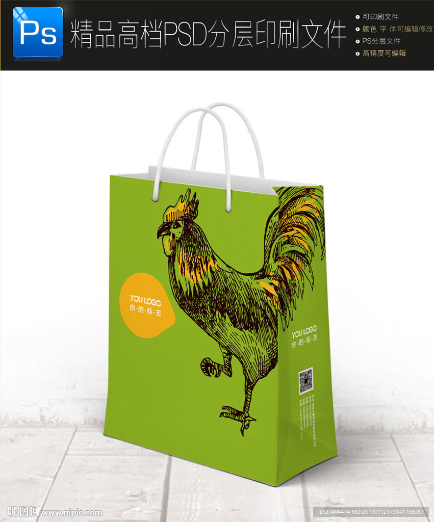 绿色振兴乡村手提袋快餐纸袋图片