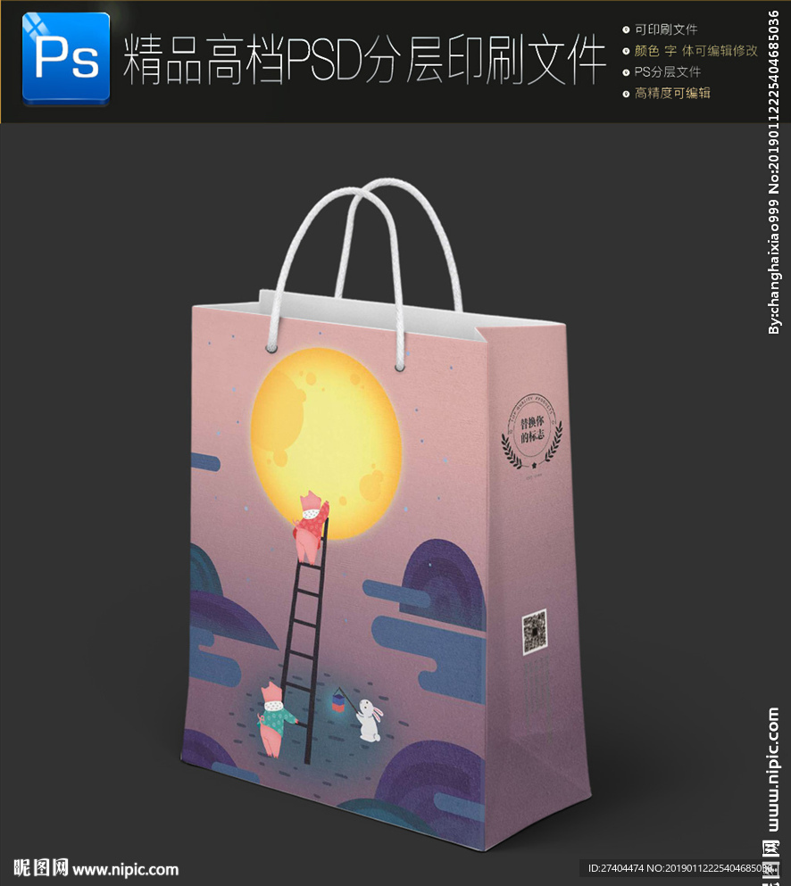 炫酷唯美中国风手提袋纸袋成品