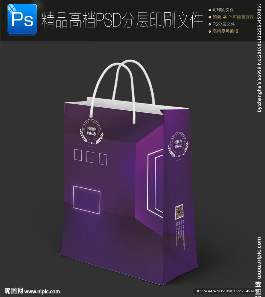 炫酷酒吧KTV手提袋炫光手提袋