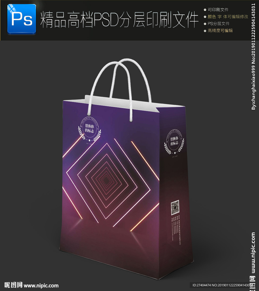 炫酷酒吧KTV手提袋炫光手提袋