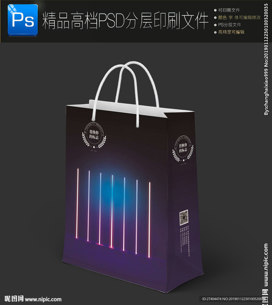 炫酷酒吧KTV手提袋炫光手提袋