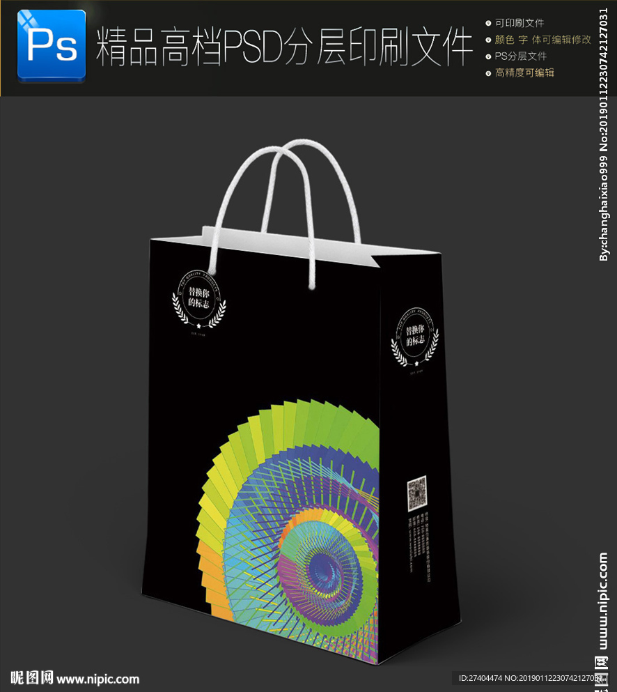 炫酷酒吧KTV手提袋炫光手提袋