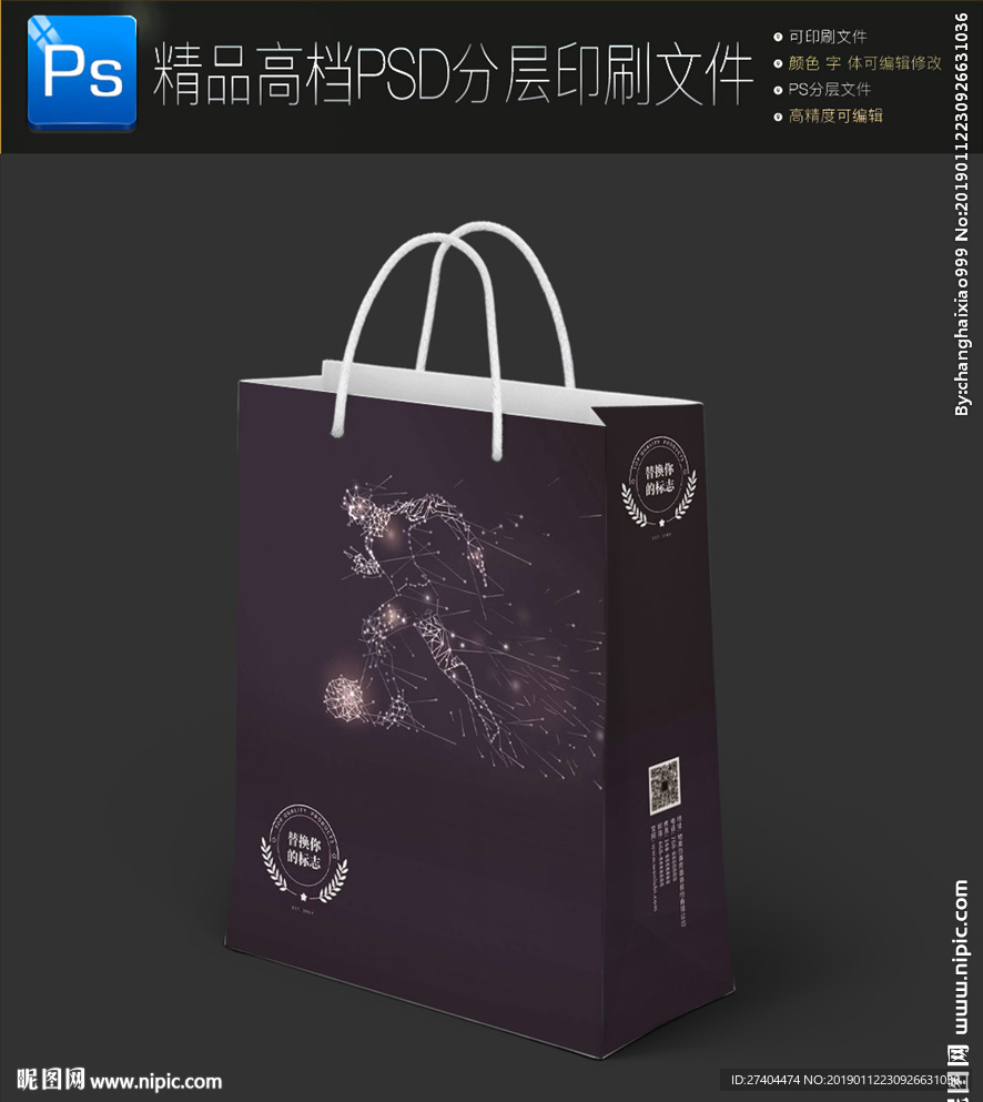 炫酷酒吧KTV手提袋炫光手提袋