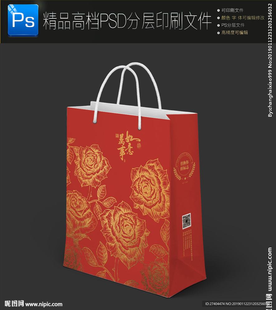2019猪年红色喜庆手提袋展开