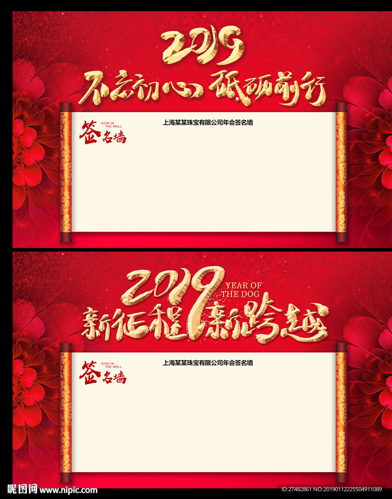 签名墙