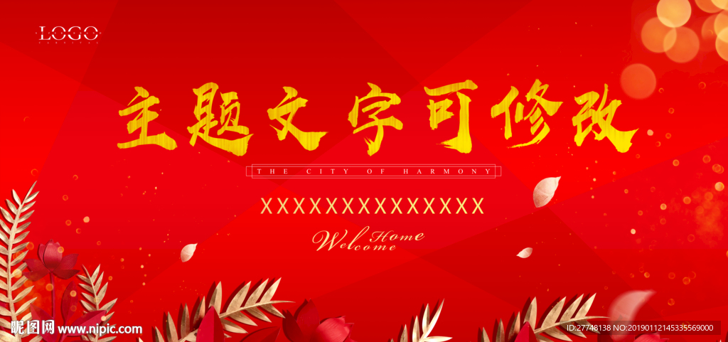 庆典