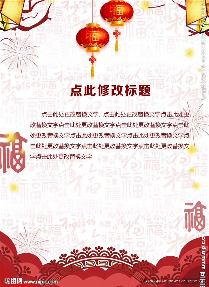 2019猪年新年信纸贺卡邀请函