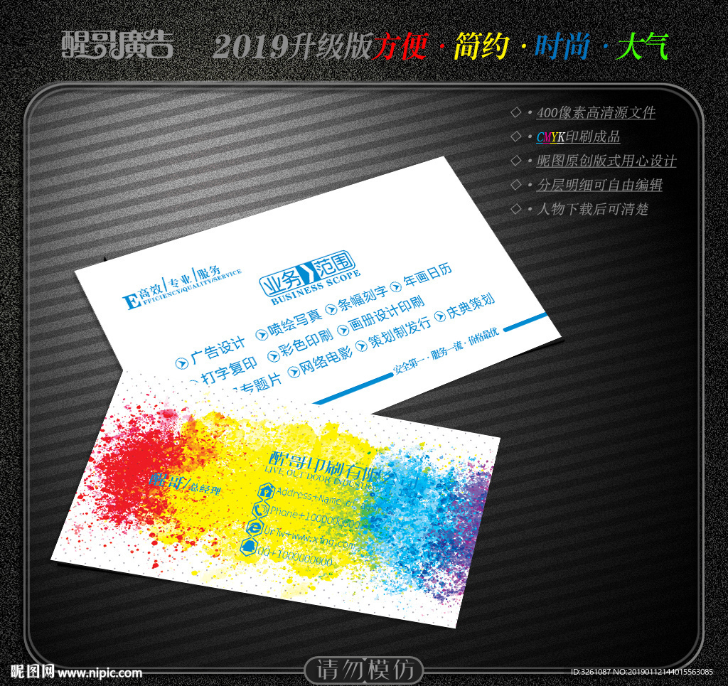 印刷名片