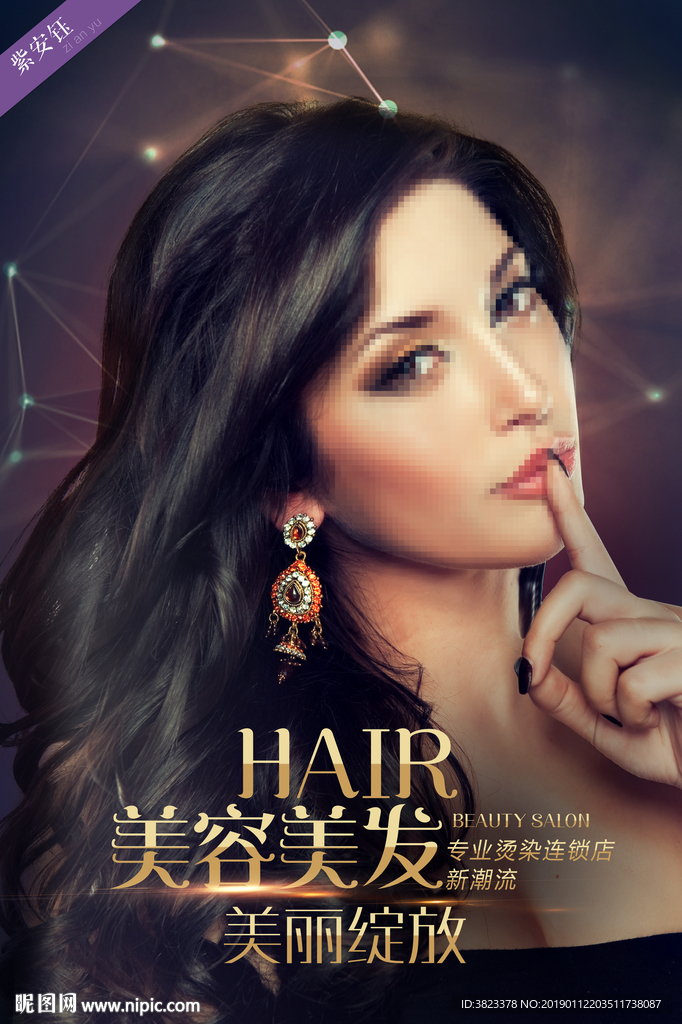 美容美发