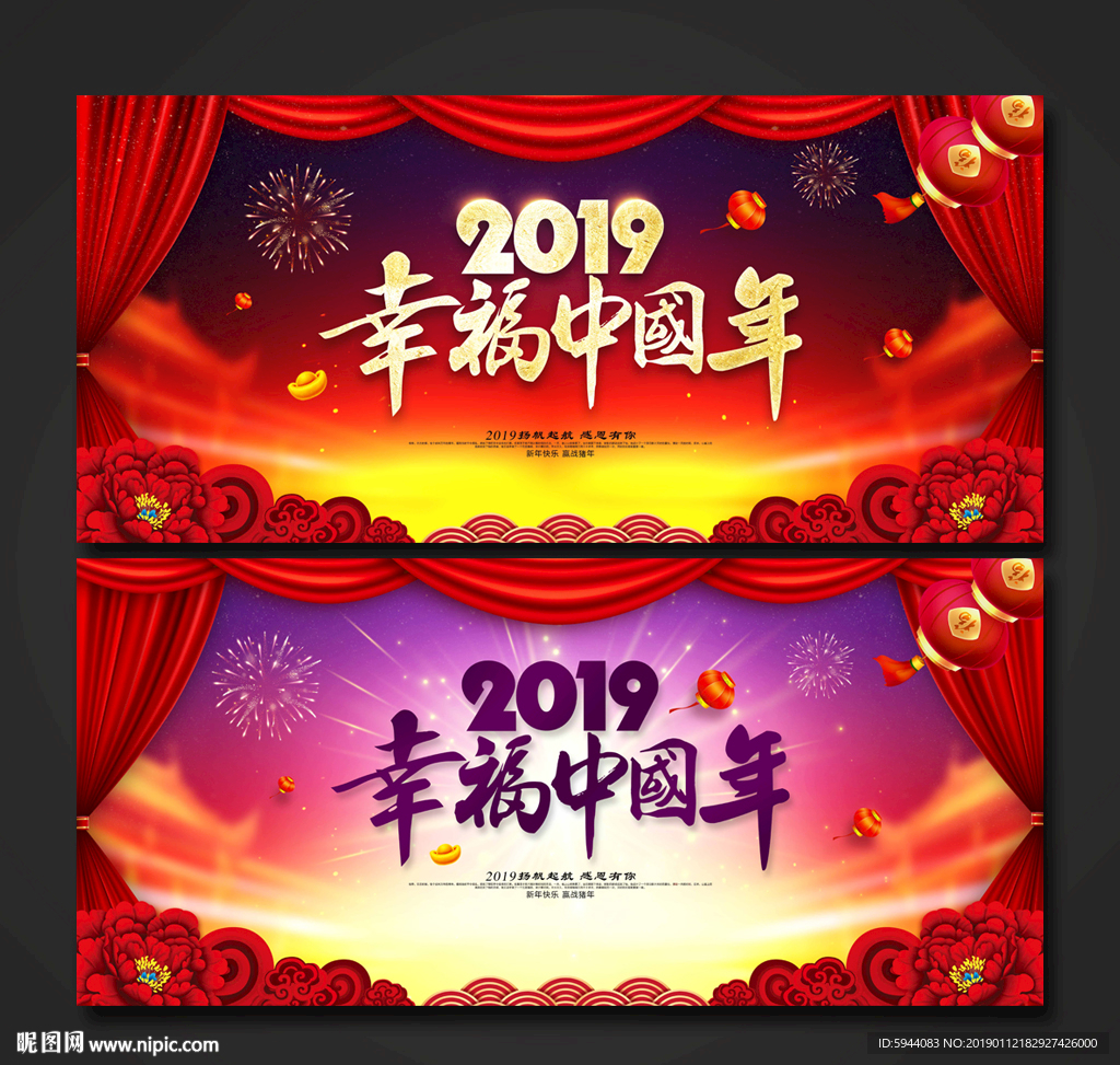 春节