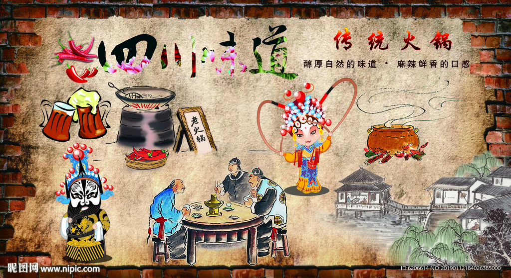 火锅