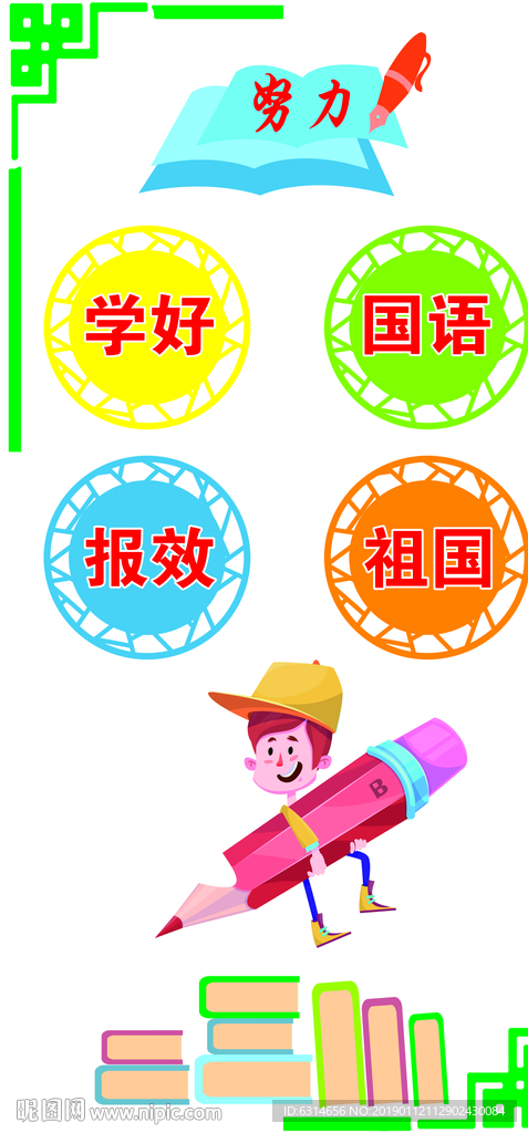 学校楼梯
