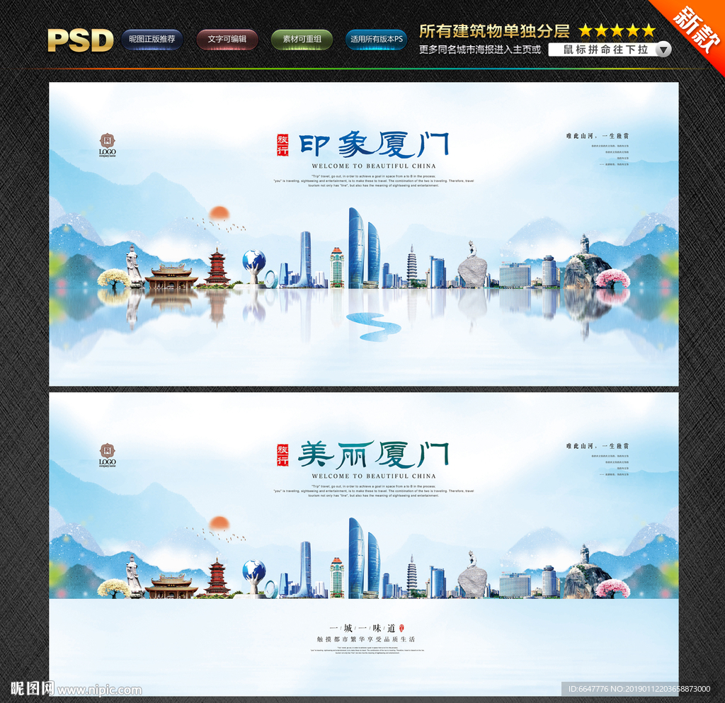 厦门