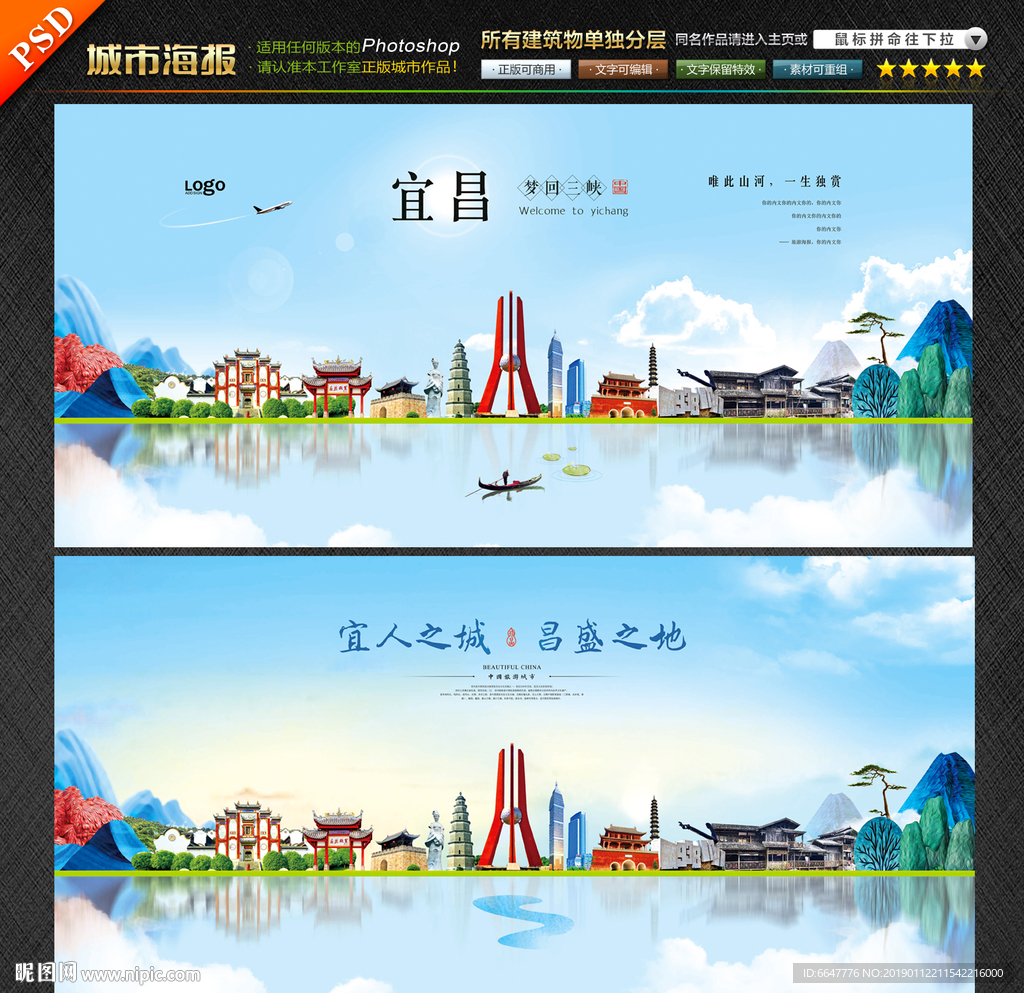 宜昌