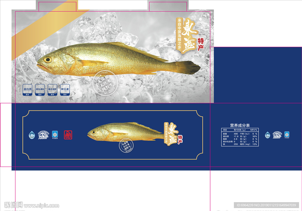 高端黄鱼包装