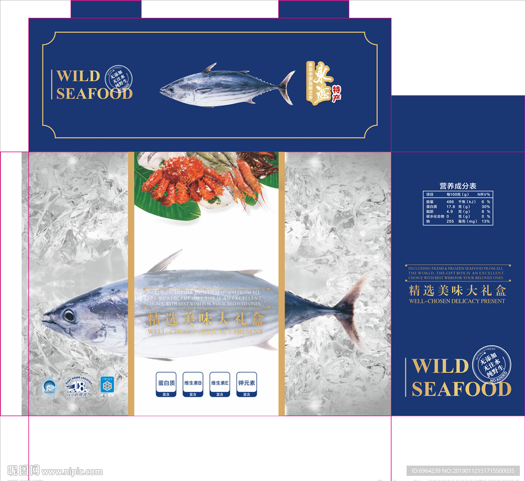 海鲜包装盒