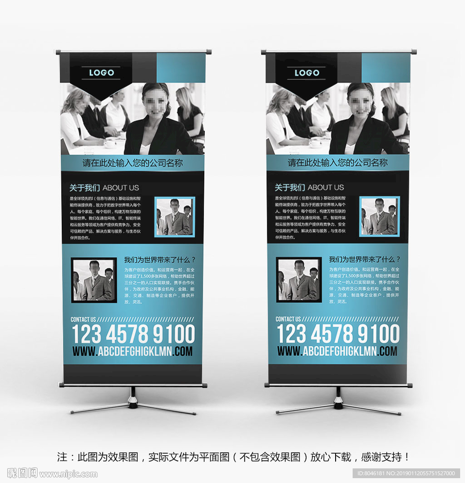 公司简介