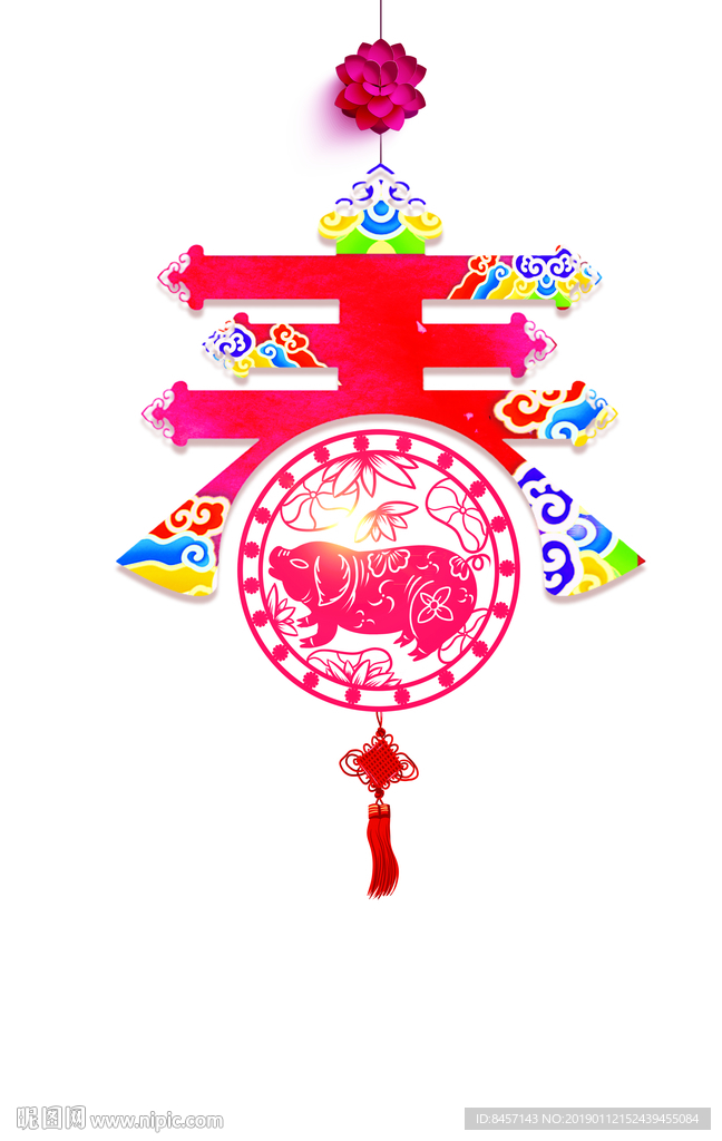 2019猪年春字设计