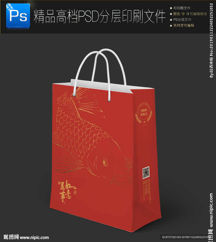 2019猪年红色喜庆手提袋展开