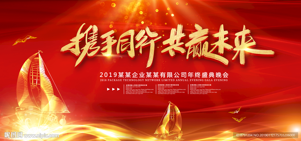 赢未来